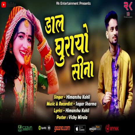 Dal Ghurayo Seena | Boomplay Music