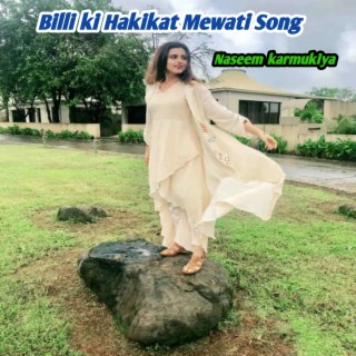 Billi Ki Hakikat Mewati Song