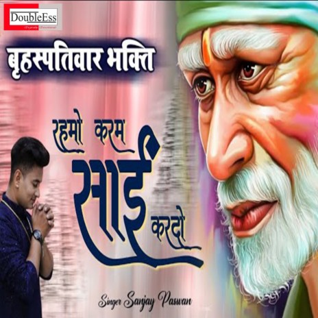 Rehmo Karam Sai Karde (Hindi) | Boomplay Music