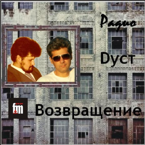 Серый вечер | Boomplay Music