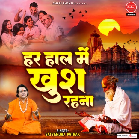 Har Haal Mein Khush Rahna | Boomplay Music