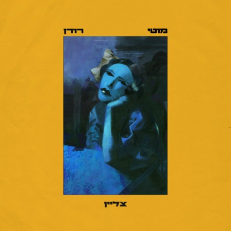 אגם | Boomplay Music