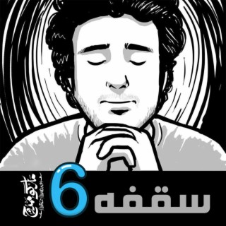 القطر جاي - ترنيمة أطفال باللهجة الصعيدي - ماركو ممدوح lyrics | Boomplay Music