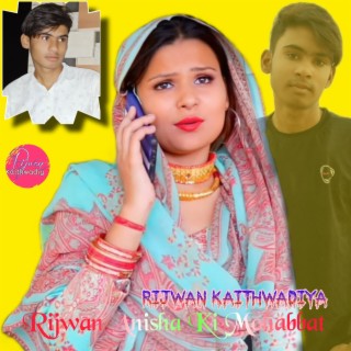 Rijwan Anisha Ki Mohabbat