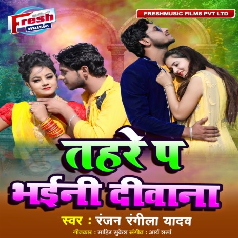 Tohare Pa Bhaini Deewana | Boomplay Music