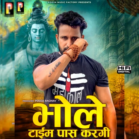 Bhole Time Pass Kargi ft. Manjeet Panchal & Miss Ada | Boomplay Music