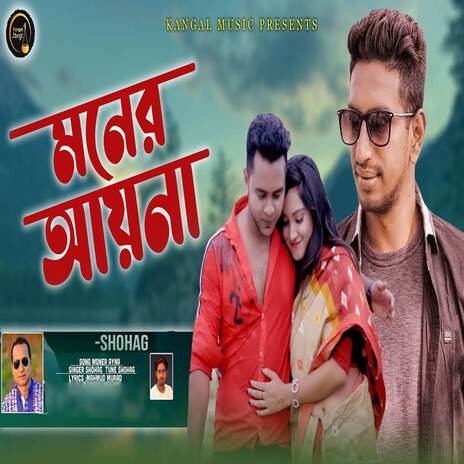 Moner Aayna | Boomplay Music