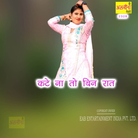 Kate Na To Bin Raat | Boomplay Music