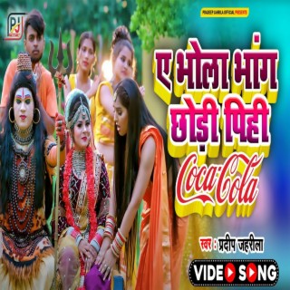 A Bhola Bhang Chhod Pihi Coca Cola