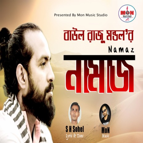 Namaz | Boomplay Music