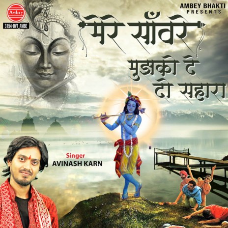 Mere Sanware Mujhko De Do Sahara | Boomplay Music