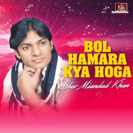 Yaar Ikko Hovey Te Changa Hovey | Boomplay Music