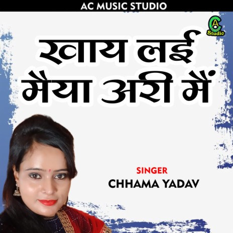 Khay Lai Maiya Ari Main (Hindi) | Boomplay Music