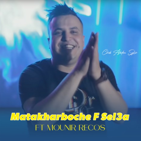 Matakharboche F Sel3a FT Mounir Recos | Boomplay Music