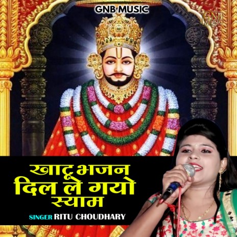 Khatu Bhajan Dil Le Gayo Syam (Hindi) | Boomplay Music