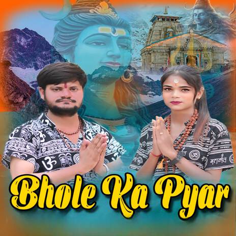 Bhole Ka Pyar ft. Shubham Mahi & Sapna Gadariya | Boomplay Music