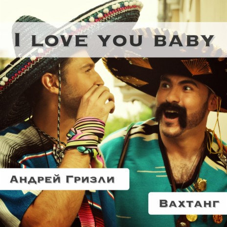 I Love You Baby ft. Вахтанг