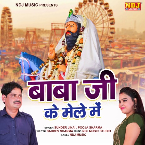 Baba Ji Ke Mele Me ft. Sunder Jinai | Boomplay Music