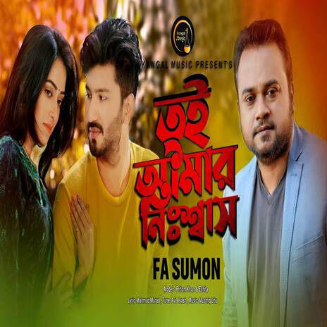 Tui Amar Nisshash | Boomplay Music