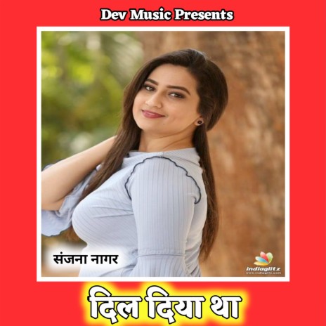 Dil Diya Tha | Boomplay Music