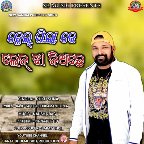 Chhel Pila Ke Lenja Niachhe (Sambalpuri) | Boomplay Music