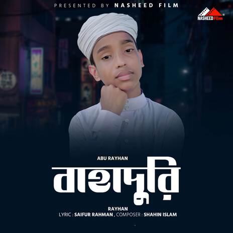 Bahaduri | Boomplay Music