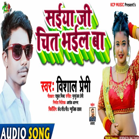 Sainya Jee Chit Bhail Ba (BHOJPURI SONG) | Boomplay Music