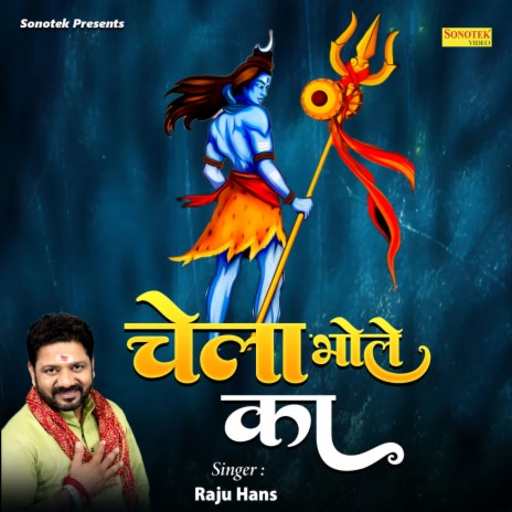 Chela Bhole Ka | Boomplay Music