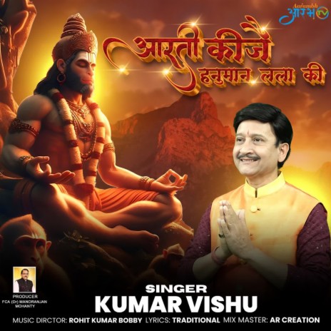 Aarti kije Hanuman Lala ki | Boomplay Music