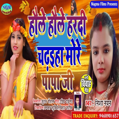 Hole Hole Hardi Chadya More Papa Ji | Boomplay Music