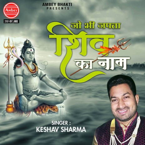 Jo Bhi Japta Shiv Ka Naam | Boomplay Music