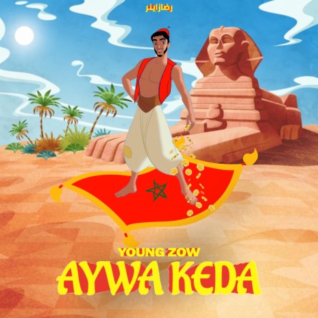 AYWA KEDA | Boomplay Music