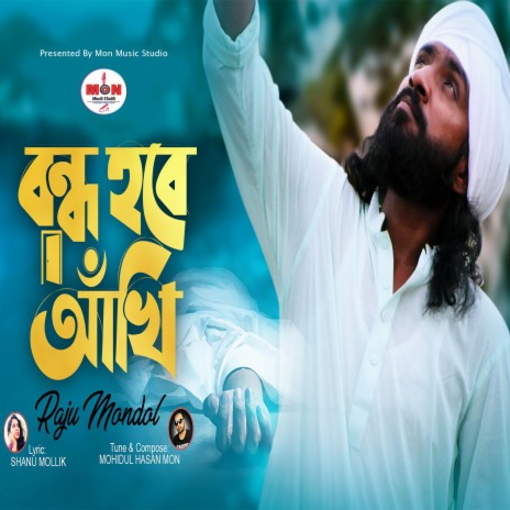 Bondho Hobe Akhi | Boomplay Music