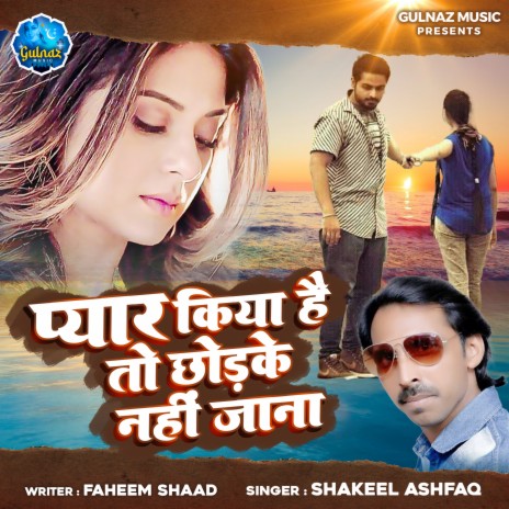 Pyar Kiya Hai To Chhodke Nahi Jaana | Boomplay Music