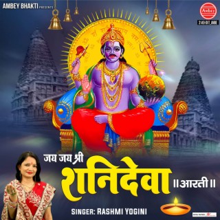 Jai Jai Shri Shani Deva (Aarti)