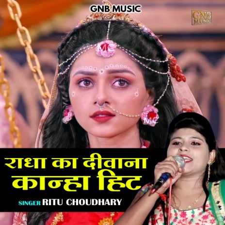 Radha Ka Divana Kanha Hit (Hindi) | Boomplay Music