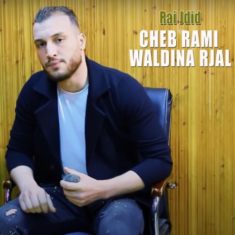 Cheb Rami Waldina Rjal | Boomplay Music