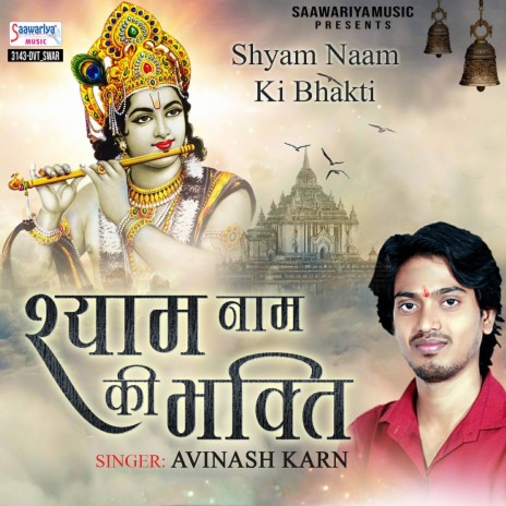 Shyam Naam Ki Bhakti | Boomplay Music