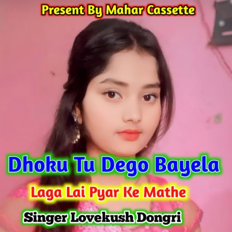 Dhoku Tu Dego Bayela Laga Lai Pyar Ke Mathe | Boomplay Music