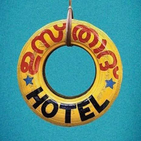 Vathilil | Usthad Hotel | Boomplay Music