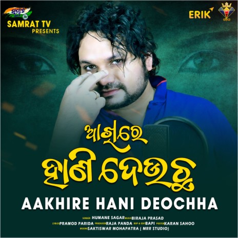 Aakhire Hani Deochha | Boomplay Music