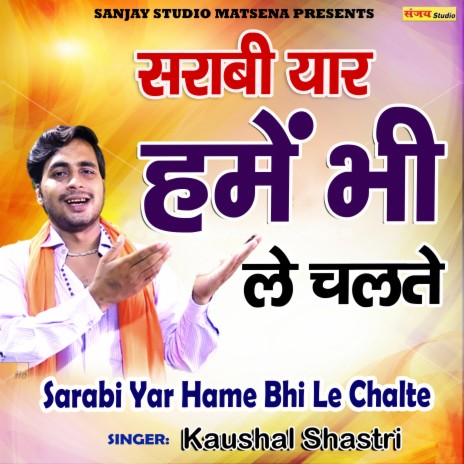 Sarabi Yar Hame Bhi Le Chalte | Boomplay Music