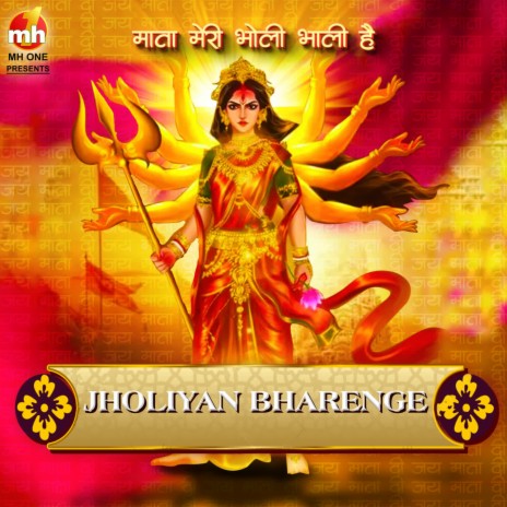 JHOLIYAN BHARENGE (From MATA MERI BHOLI BHALI HAI) | Boomplay Music