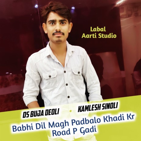 Babhi Dil Magh Padbalo Khadi Kr Road P Gadi (Kamlesh sinoli) ft. Kamlesh Sinoli