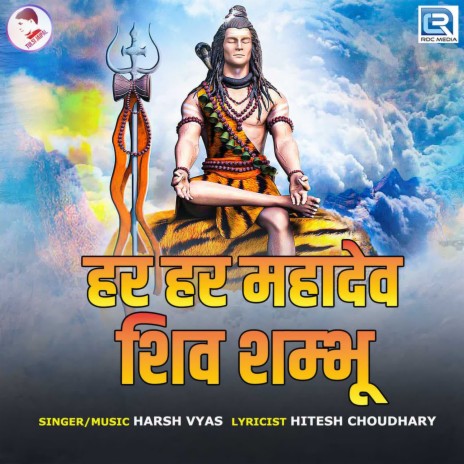 Har Har Mahadev Shiv Shambhu | Boomplay Music