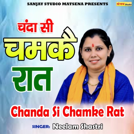 Chanda Si Chamke Rat | Boomplay Music