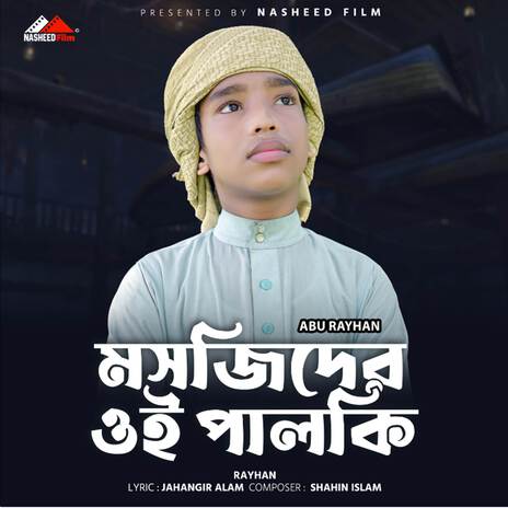 Mosjider Oi Palki (Vocal Version) | Boomplay Music