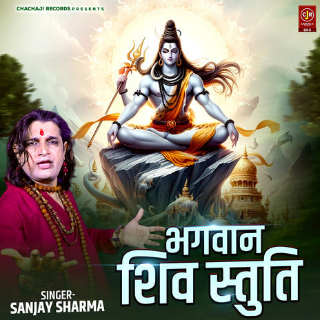 Bhagwan Shiv Stuti | Boomplay Music