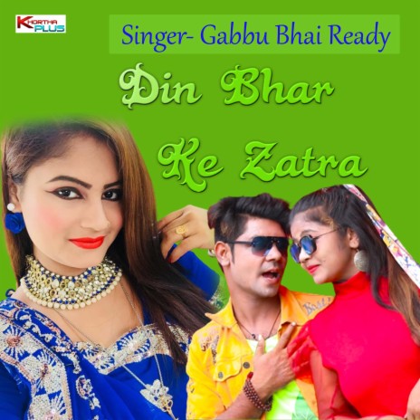 Din Bhar Ke Zatra (khortha song) | Boomplay Music