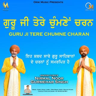 Guru Ji Tere Chumne Charan